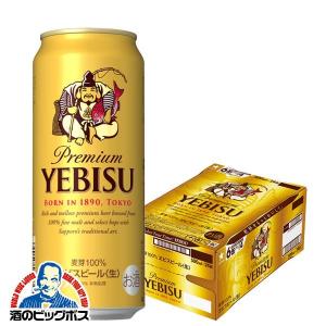 ビール beer 送料無料 サッポロ エビス 500ml×1ケース/24本(024)『SBL』 優良配送｜bigbossshibazaki