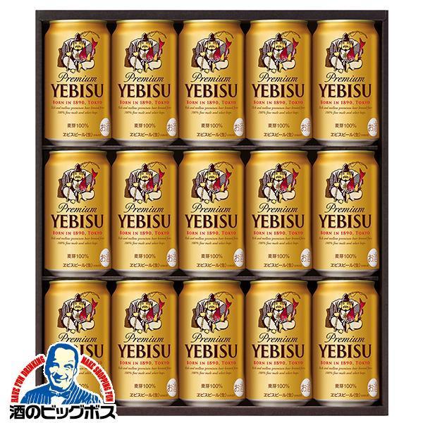 お歳暮 御歳暮 2025 ビール beer ギフト セット 送料無料 サッポロ エビス YE4DN『...