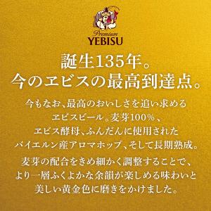 お中元 御中元 ビール beer 2026 ギ...の詳細画像2