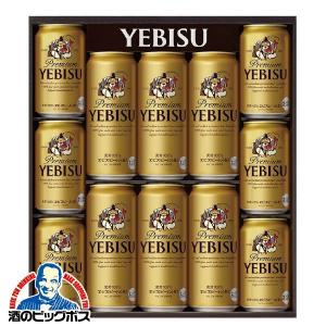 あすつく 送料無料 サッポロ ビール エビス ギフト セット YE35D 賞味期限2022.10｜bigbossshibazaki