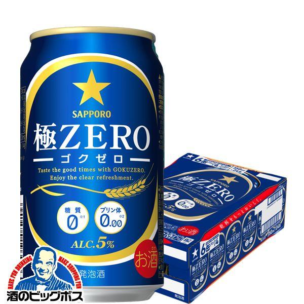 発泡酒 サッポロ ビール 極ZERO 糖質0 ゼロ プリン体0 350ml×1ケース/24本 ゴクゼ...