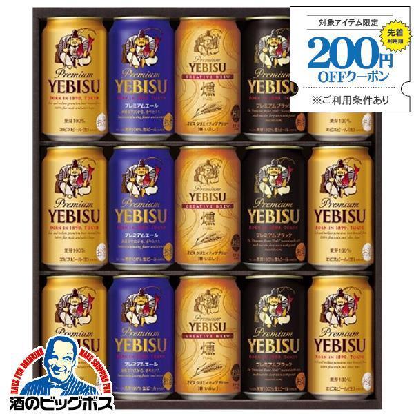 父の日 ビール beer 2026 飲み比べ ギフト セット プレゼント 優良配送 送料無料 サッポ...