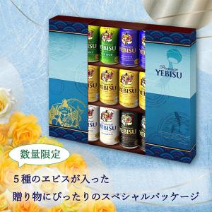 送料無料 サッポロ エビス YPV3DEC ヱ...の詳細画像1