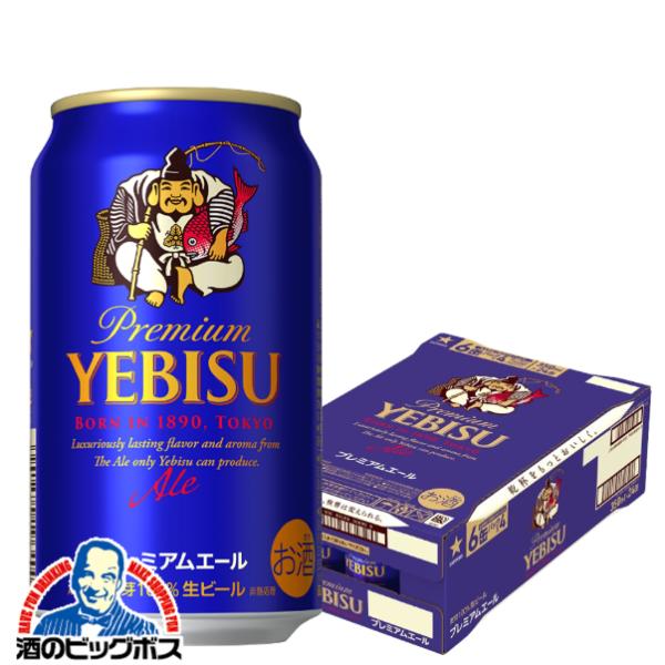 ビール beer 24本 350ml エビス 送料無料 サッポロ エビス プレミアムエール 350m...