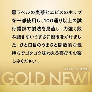 キャノーラ油200g×2個付き ビール類 be...の詳細画像4