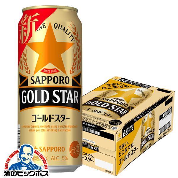 ビール類 beer 発泡酒 第3のビール サッポロ ビール GOLD STAR ゴールドスター 50...