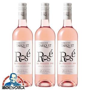 シーフードに合うワイン ロゼワイン wine 送料無料 サッポロ ドメーヌ タリケ ロゼ 750ml×3本(003)『FSH』フランスワイン
