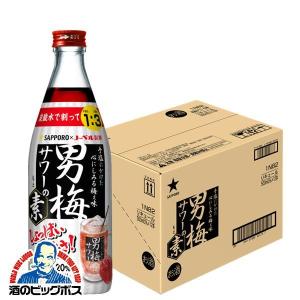 送料無料 サッポロ 男梅サワーの素 20度 500ml瓶×1ケース/12本(012) 炭酸水で割るだけ｜bigbossshibazaki