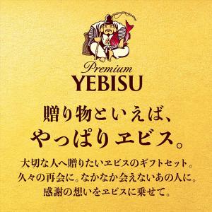 お中元 御中元 ビール beer 2026 飲...の詳細画像3