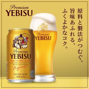お中元 御中元 ビール beer 2026 飲...の詳細画像4