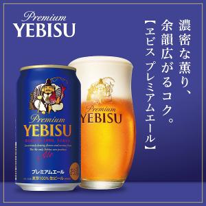 お中元 御中元 ビール beer 2026 飲...の詳細画像5