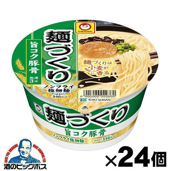 24個 づくり とんこつ カップ麺 ラーメン 送料無料 東洋水産 マルちゃん 麺づくり 旨コク豚骨 ...
