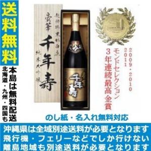 黒松白鹿 豪華千年寿 LS-50 1.8L