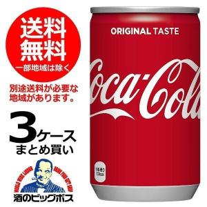 Coca Cola（コカコーラ） ゼロ ZERO 350ml缶×1ケース/24本(024) 『COC
