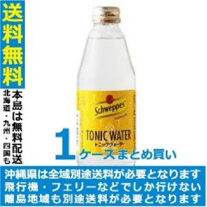 コカ・コーラ シュウェップス トニックウォーター 250ml×1ケース/24本(024) 『COC』｜bigbossshibazaki