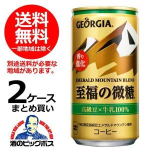 ジョージア エメラルドマウンテンブレンド 至福の微糖 185g×1ケース/30