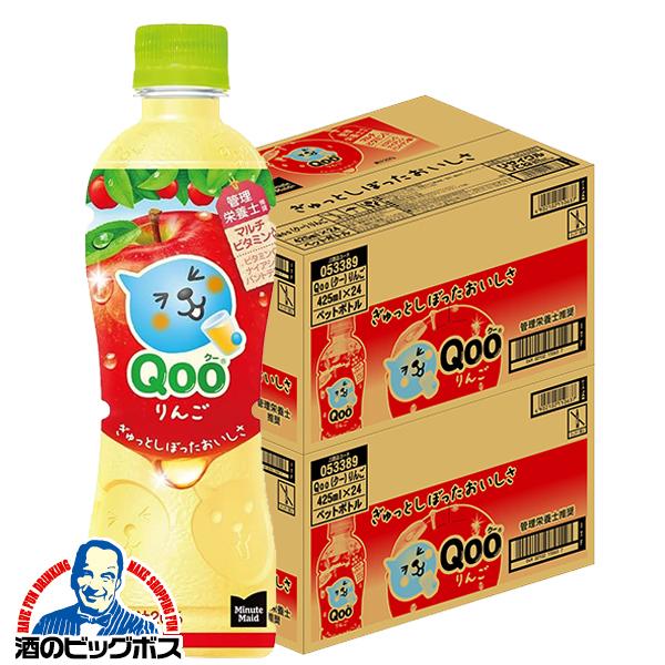 りんごジュース コカ・コーラ ミニッツメイド 送料無料 QOO クー りんご 果汁20％ 425ml...