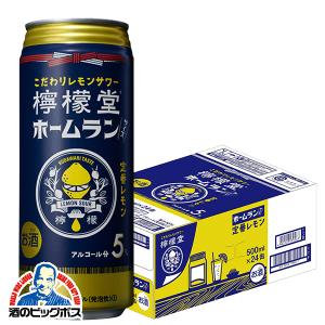 チューハイ 酎ハイ サワー コカ コーラ社 檸檬堂 定番レモン ホームランサイズ 500ml×1ケース/24本(024)｜bigbossshibazaki