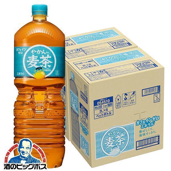 むぎ茶 2L ペットボトル ノンカフェイン 送料無料 コカ・コーラ社 やかんの麦茶 2000ml×2...