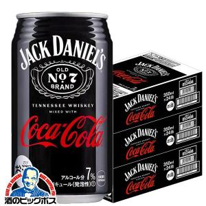 ハイボール チューハイ ジャックダニエル コーラ 缶 サワー 送料無料 ジャックダニエル＆コカ・コーラ Alc.7% 350ml×3ケース/72本(072)『BSH』ジャックコーク｜bigbossshibazaki