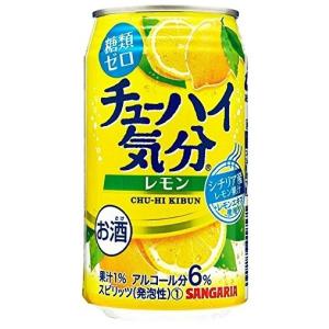サンガリア チューハイ気分 レモン 糖類0　350ml×1ケース（24本） (024) 『ESH』｜bigbossshibazaki