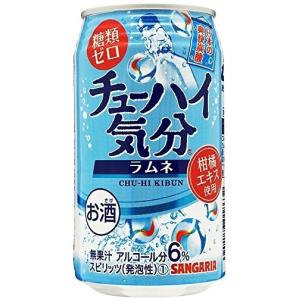 サンガリア チューハイ気分 ラムネ 糖類0　350ml×1ケース（24本） (024)｜bigbossshibazaki