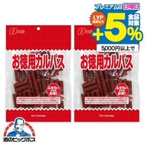 ネコポス便発送  なとり 徳用カルパス 153g×2袋 おつまみ