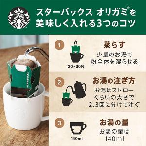 お中元 スタバ コーヒーギフト 送料無料 SB...の詳細画像2