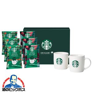 お中元 スタバ コーヒーギフト 送料無料 SBC-30B スターバックス マグカップ2個付き オリガミ パーソナルドリップコーヒー ギフトセット『OMS』 珈琲 プレゼント