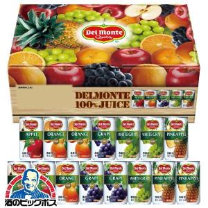 お歳暮 御歳暮 プレゼント 2023 ジュース ギフト 詰め合わせ 送料無料 デルモンテ DSF-20 100％果汁飲料ギフト