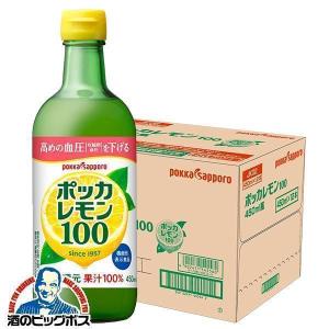 pokka sapporo（ポッカサッポロ） ポッカレモン100 450ml 瓶 12本入