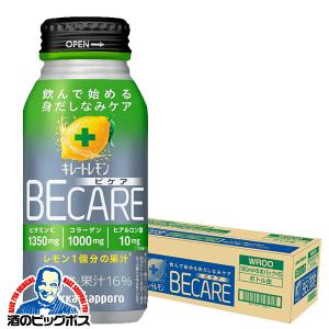 キレートレモン 箱 送料無料 ポッカサッポロ キレートレモン BECARE ビケア 190ml×1ケース/30本(030)『POK』 身だしなみケア｜bigbossshibazaki