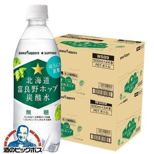 SUNTORY（サントリー） 無糖グレフル 炭酸水 送料無料 サントリー天然
