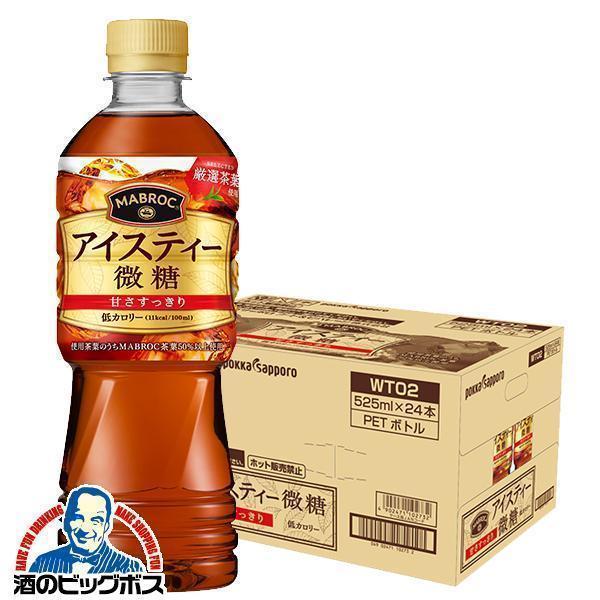 紅茶 ペットボトル 箱 送料無料 ポッカサッポロ MABROC マブロック アイスティー 微糖 52...