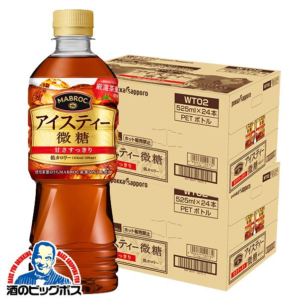 紅茶 ペットボトル 箱 送料無料 ポッカサッポロ マブロック アイスティー 微糖 525ml×2ケー...