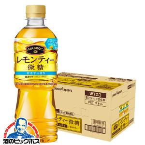 レモンティー ペットボトル 箱 送料無料 ポッカサッポロ マブロック レモンティー 微糖 525ml×1ケース/24本(024)『POK』｜bigbossshibazaki