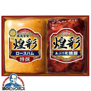 ハムギフト ロースハム 送料無料 丸大食品 {GT-30A 煌彩セット} 詰め合わせ セット『MRD』｜bigbossshibazaki