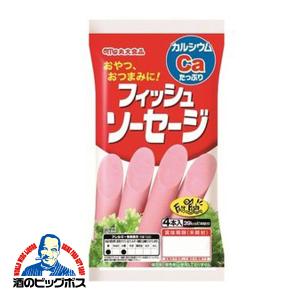 おつまみ おやつ 魚肉 丸大食品 フィッシュソーセージ