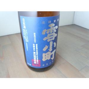 日本酒 日本酒 雪小町 純米酒 720ml 福島県の商品画像
