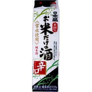 日本酒 日本酒 日本盛 お米だけの酒 辛口 パック 2L 『FSH』の商品画像