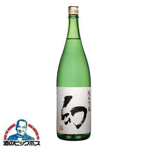 1800ml 日本酒 純米酒 誠鏡 幻 まぼろし 純米吟醸 1800ml『HSH』広島県 中尾醸造