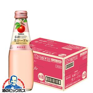 シードル 送料無料 ニッカ 弘前 生シードル ロゼ 200ml×1ケース/24本(024)『FSH』｜bigbossshibazaki