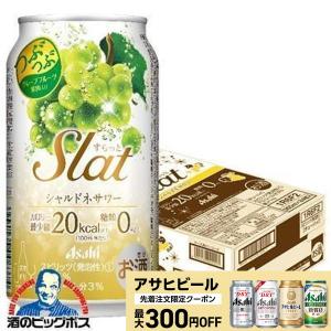 アサヒ 贅沢搾り 訳あり 賞味期限 2025年4月 数量限定 プレミアム 国産