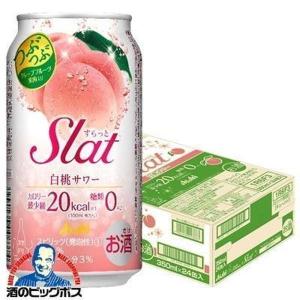 チューハイ 酎ハイ サワー 送料無料 選べる キリン kirin 2ケース