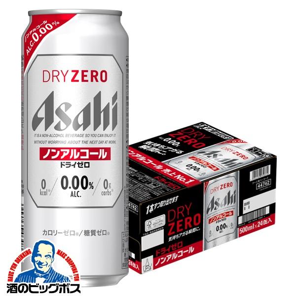 ビール ドライゼロ 500ml 24本 ノンアルコール ビール beer 送料無料 アサヒ ドライゼ...