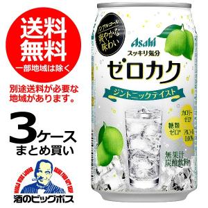 送料無料 アサヒ ゼロカク ジントニック 350ml×3ケース(72本)(072)｜bigbossshibazaki