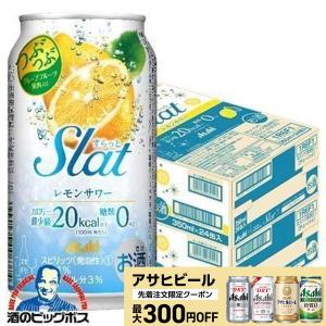 アサヒ（asahi） ジンサワー 無糖 チューハイ GINON ジノン レモン