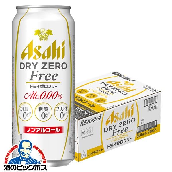 ドライゼロフリー ノンアルコールビール beer 送料無料 アサヒ ドライゼロ フリー 500ml×...