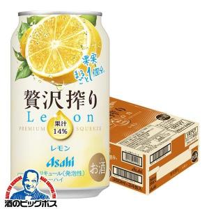 チューハイ 缶チューハイ 酎ハイ サワー アサヒ 贅沢搾り レモン 350ml