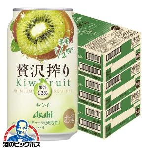 アサヒ 贅沢搾り 48本 チューハイ 缶チューハイ 酎ハイ サワー 送料